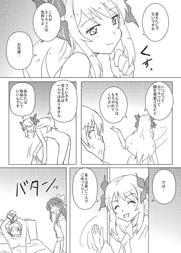 [Tsukuba Kensuu] Philene no Mirai Fhentai - Page 11