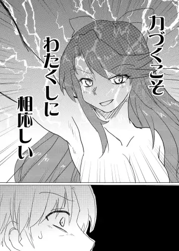 [Tsukuba Kensuu] Philene no Mirai Fhentai - Page 14