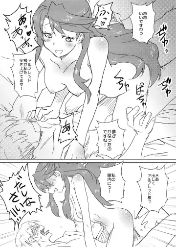 [Tsukuba Kensuu] Philene no Mirai Fhentai - Page 15