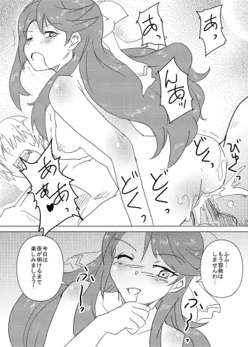 [Tsukuba Kensuu] Philene no Mirai Fhentai - Page 16