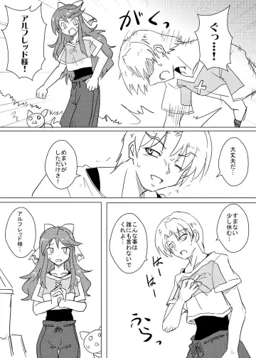 [Tsukuba Kensuu] Philene no Mirai Fhentai - Page 2