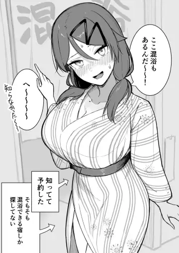 Read [Takeya] Sotsugyou Ryokou Onsen Yukata - Fhentai