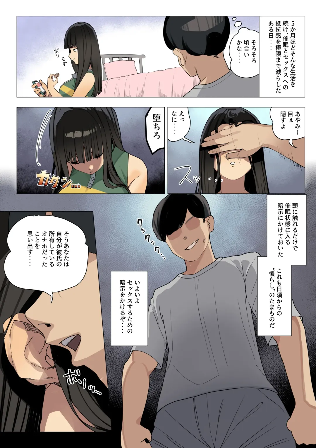 [Koiso Usu] Saimin Kanojo Fhentai - Page 9