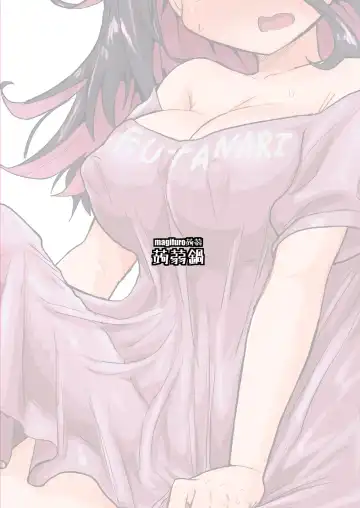 [Magifuro Konnyaku] Futanari Chinchin no Chinjou Fhentai - Page 14