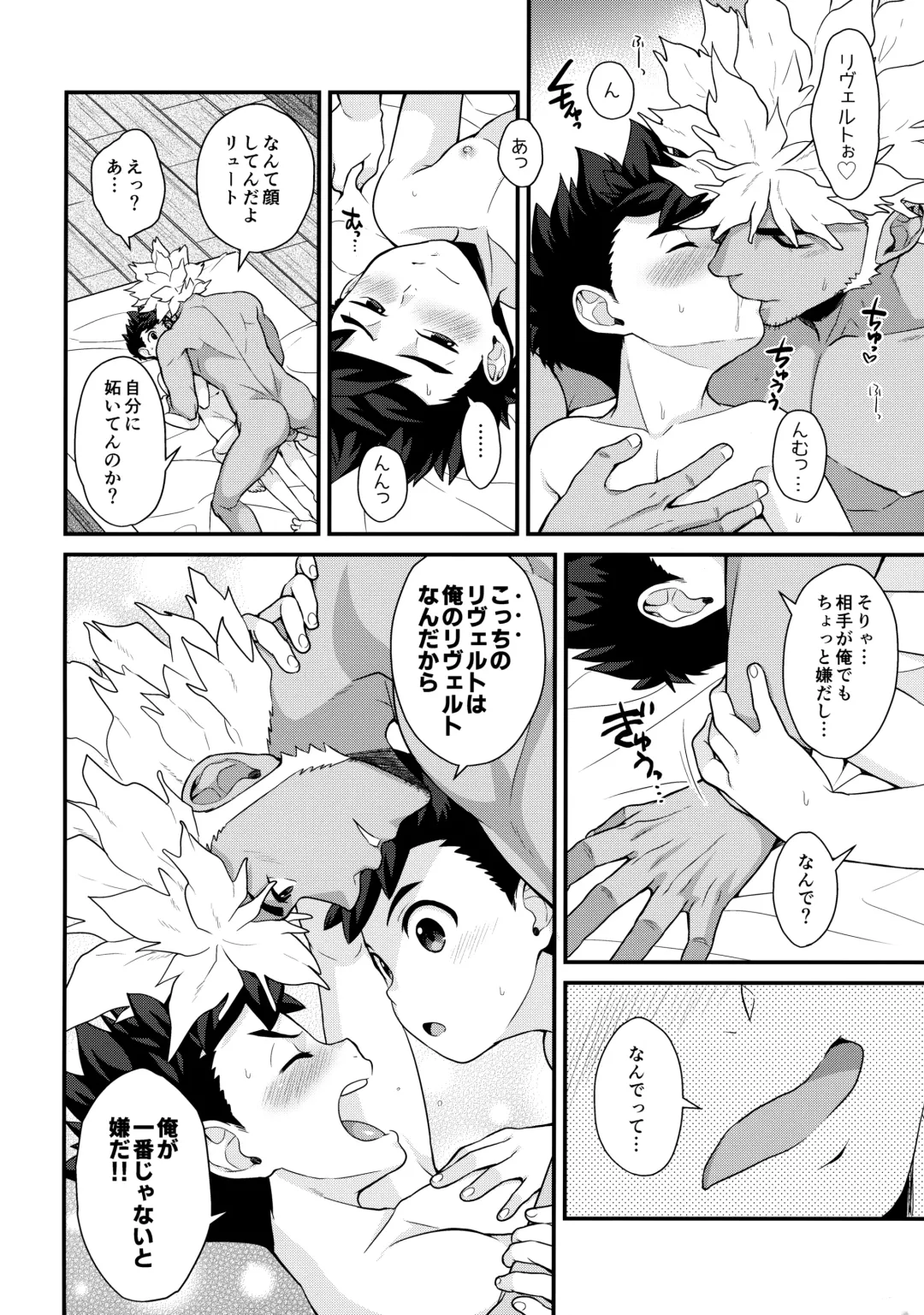 [Mozuku] 3P Suru Hon G Fhentai - Page 15