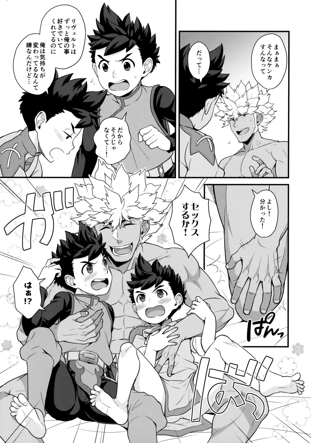 [Mozuku] 3P Suru Hon G Fhentai - Page 6