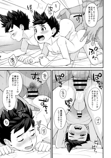 [Mozuku] 3P Suru Hon G Fhentai - Page 18