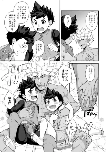 [Mozuku] 3P Suru Hon G Fhentai - Page 6