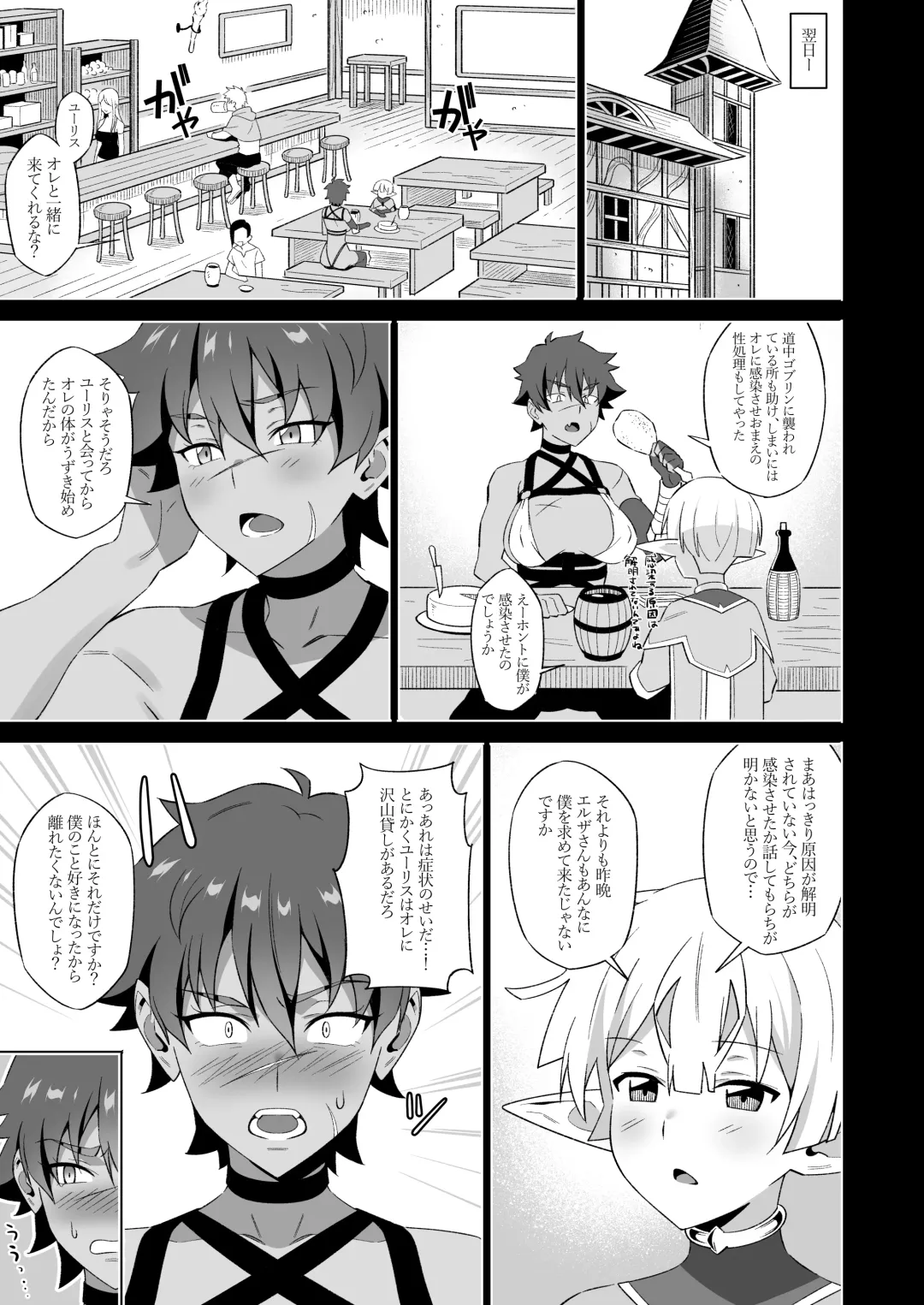 [Nyaruko] Kukkyou na Onna Senshi no Haiboku Sengen Fhentai - Page 20