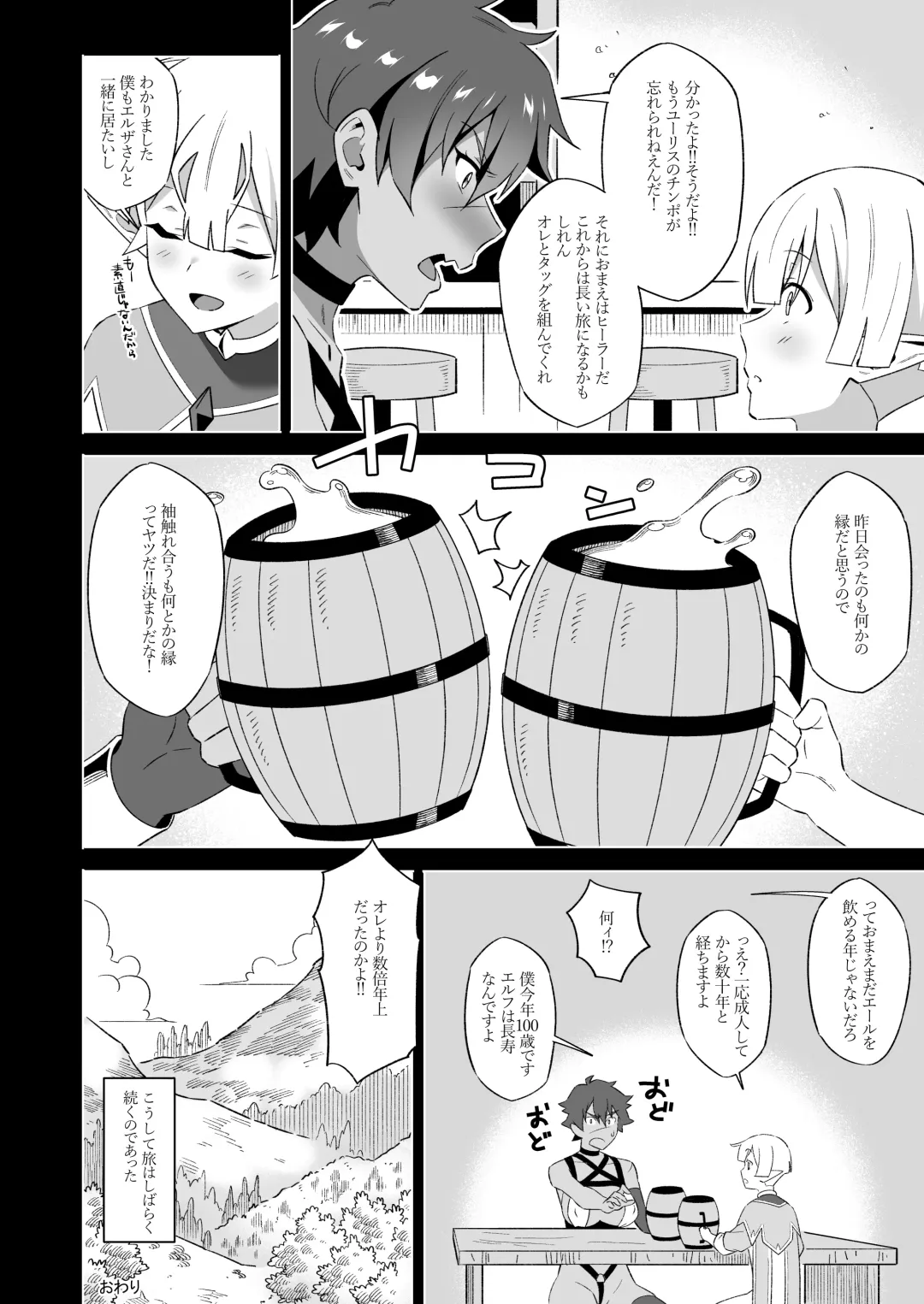 [Nyaruko] Kukkyou na Onna Senshi no Haiboku Sengen Fhentai - Page 21