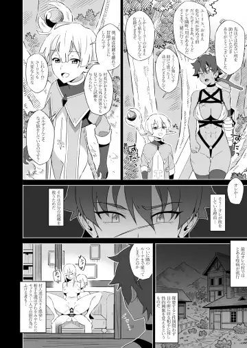 [Nyaruko] Kukkyou na Onna Senshi no Haiboku Sengen Fhentai - Page 3
