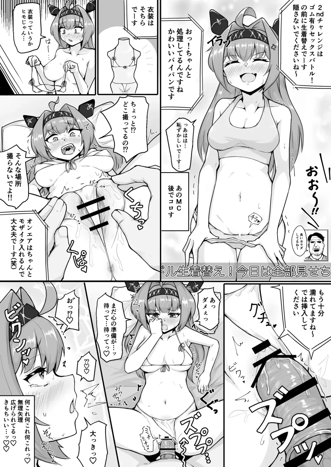 [Rald] Geneki  Super Idol Ikaseai Challenge! Clear de 100-man Yen! Shippai Suru to AV Debut!? Fhentai - Page 3