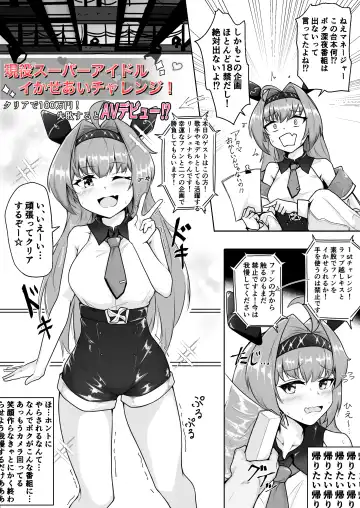 Read [Rald] Geneki  Super Idol Ikaseai Challenge! Clear de 100-man Yen! Shippai Suru to AV Debut!? - Fhentai