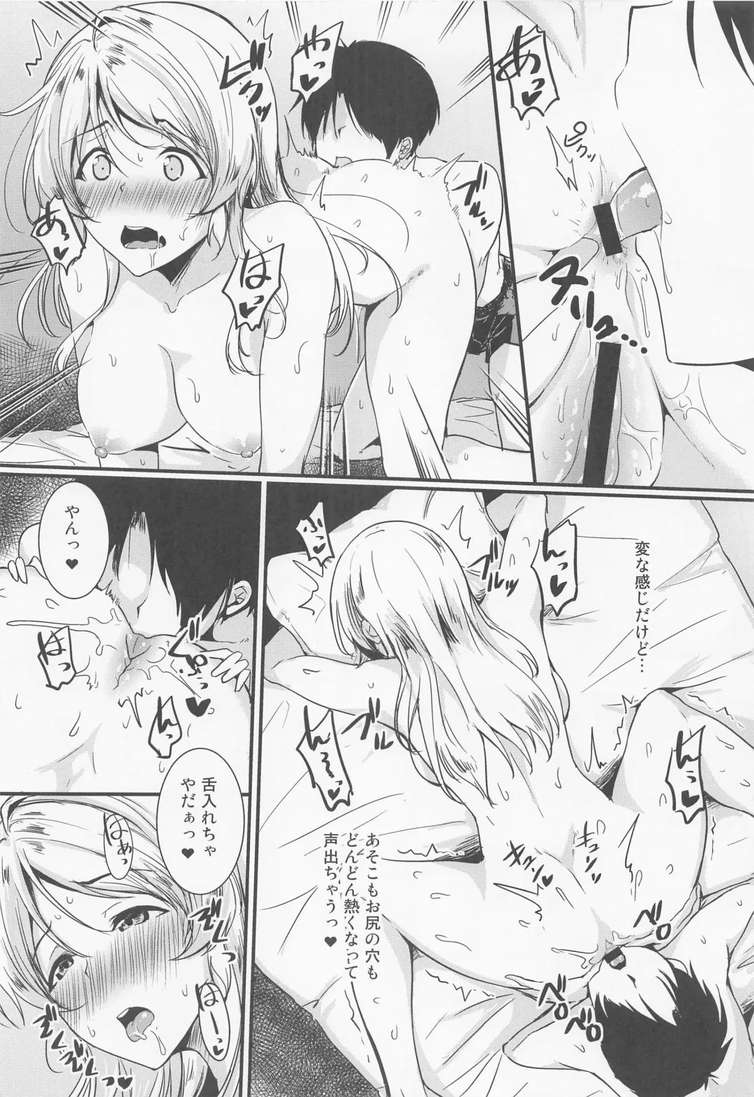 [Moonlight] Eli to Issho Oshiri Ecchi Hen Fhentai - Page 10