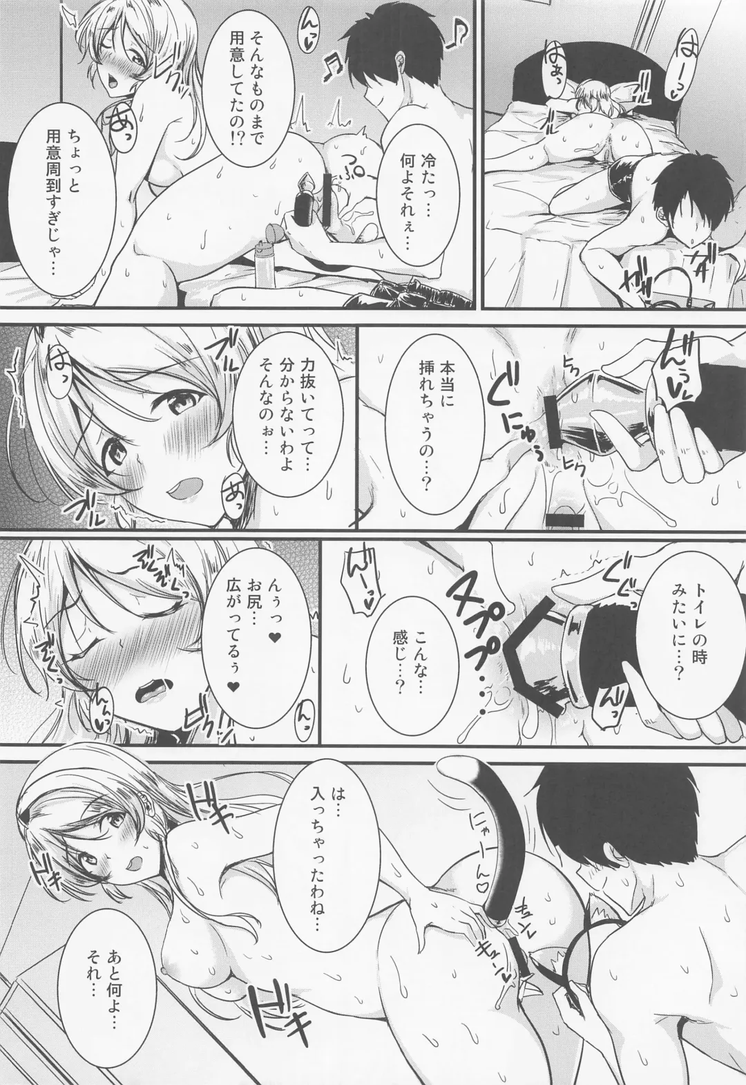 [Moonlight] Eli to Issho Oshiri Ecchi Hen Fhentai - Page 12