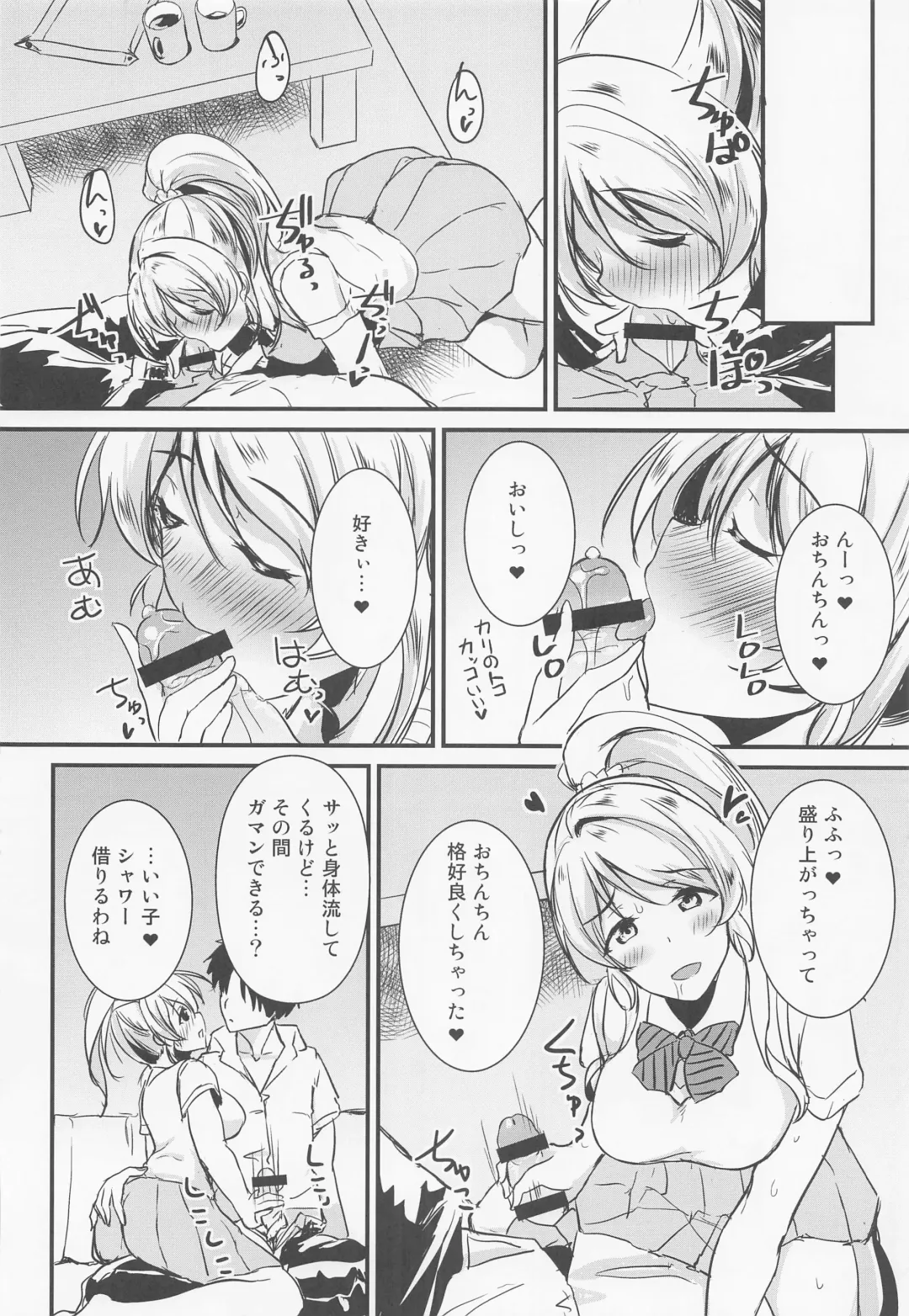 [Moonlight] Eli to Issho Oshiri Ecchi Hen Fhentai - Page 6