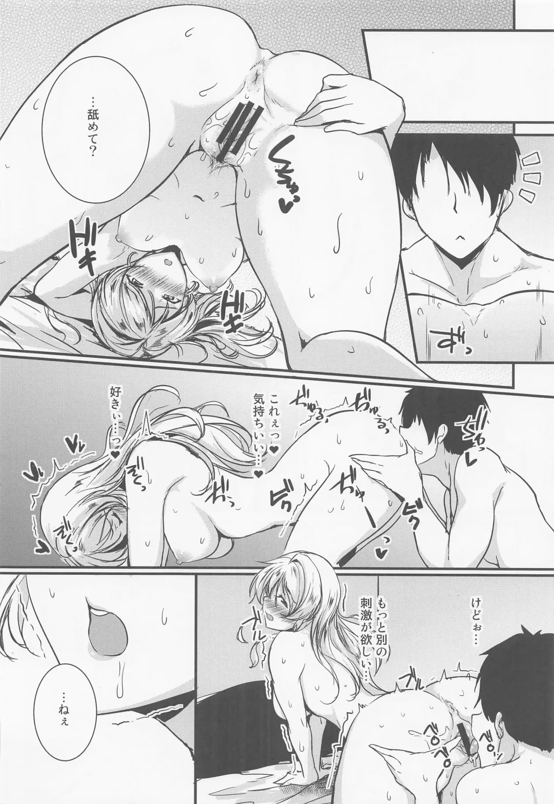 [Moonlight] Eli to Issho Oshiri Ecchi Hen Fhentai - Page 8
