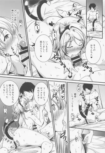 [Moonlight] Eli to Issho Oshiri Ecchi Hen Fhentai - Page 13