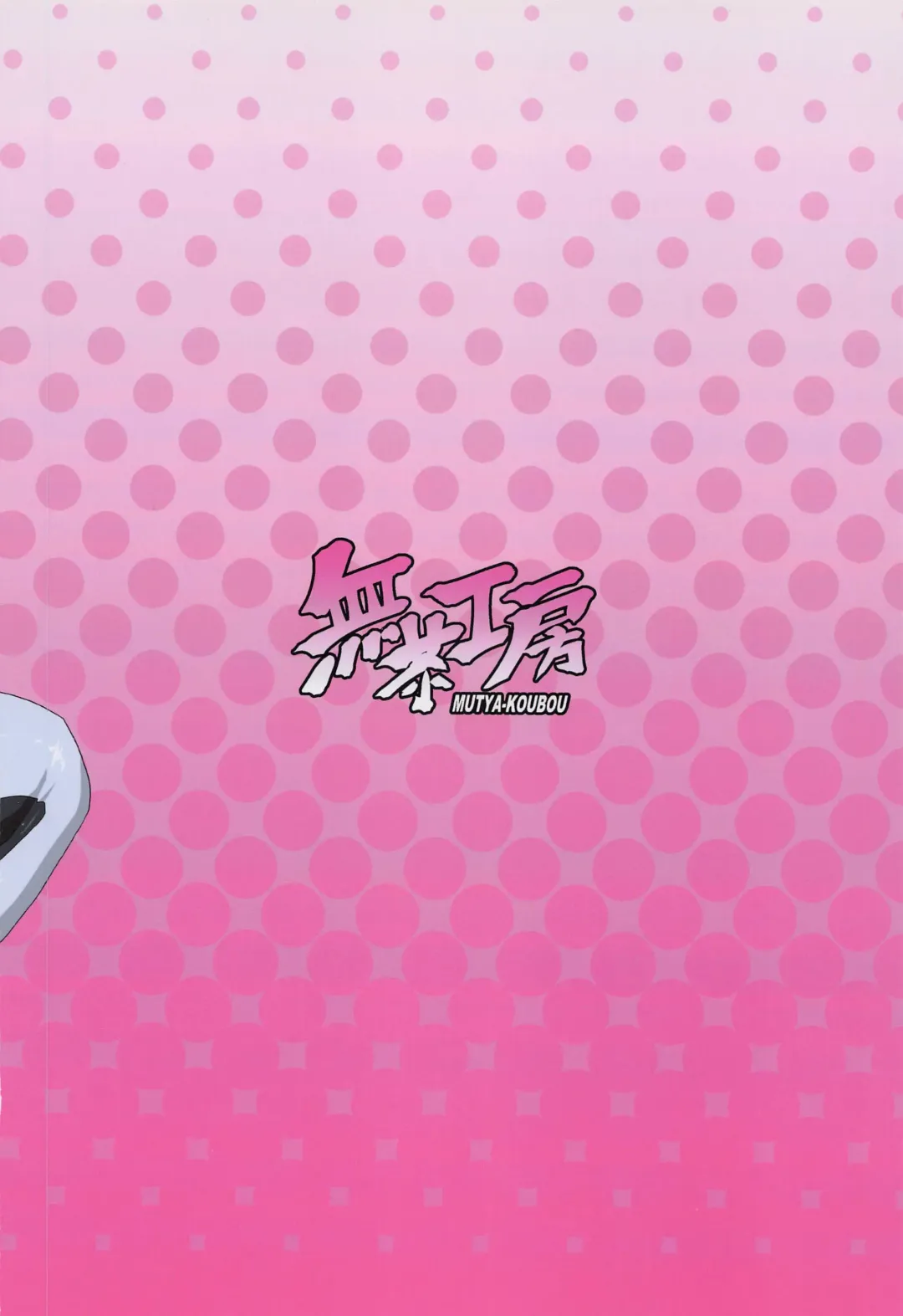 [Muchabou] Mika-san no Buzama Chitai Fhentai - Page 18