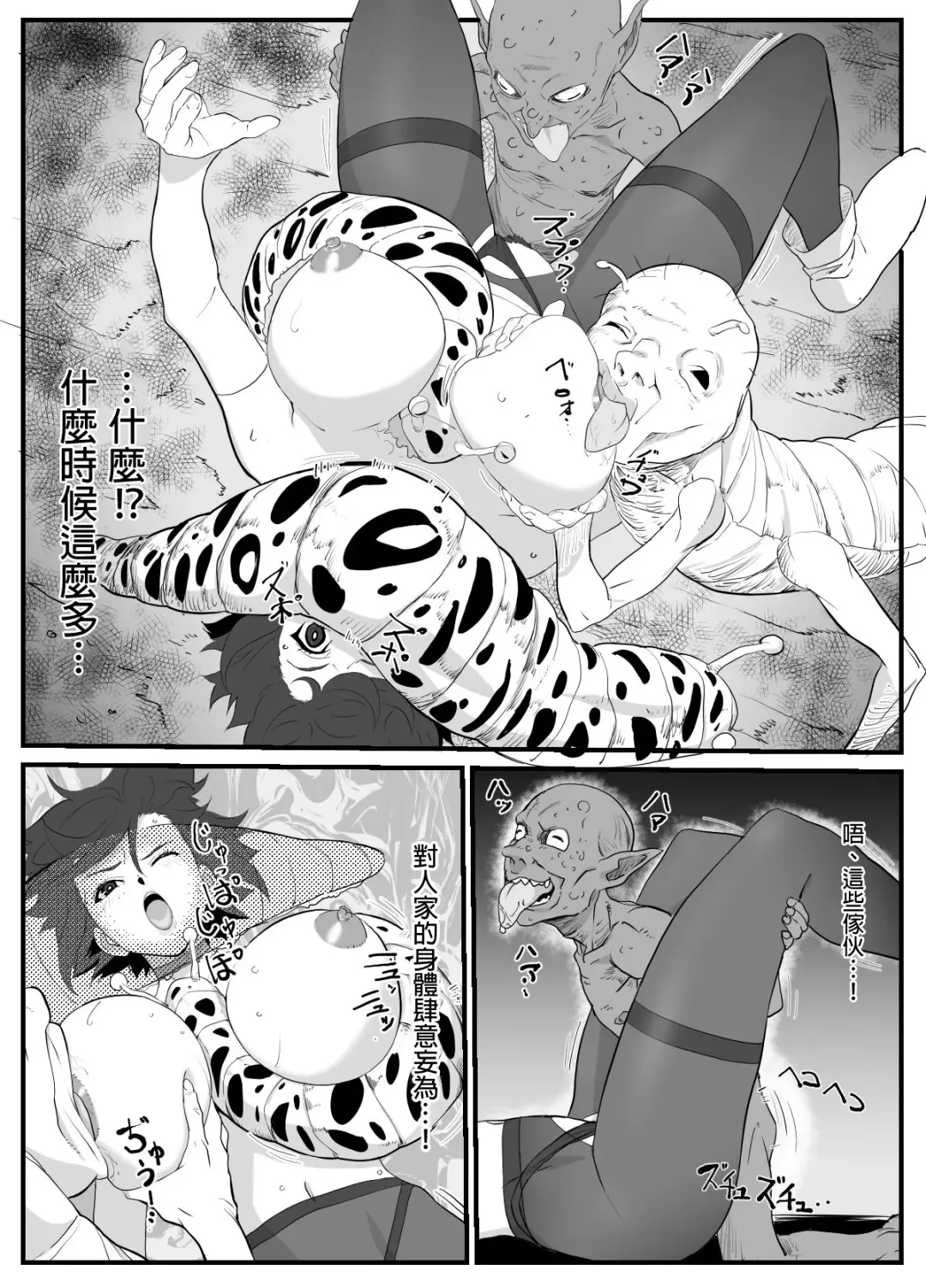 Hitozuma Boukensha Doukutsu ~Teikyuu Monster Oppai Houshi~ | 人妻冒險家洞窟 ~用奶子服侍低級怪獸~ Fhentai - Page 20