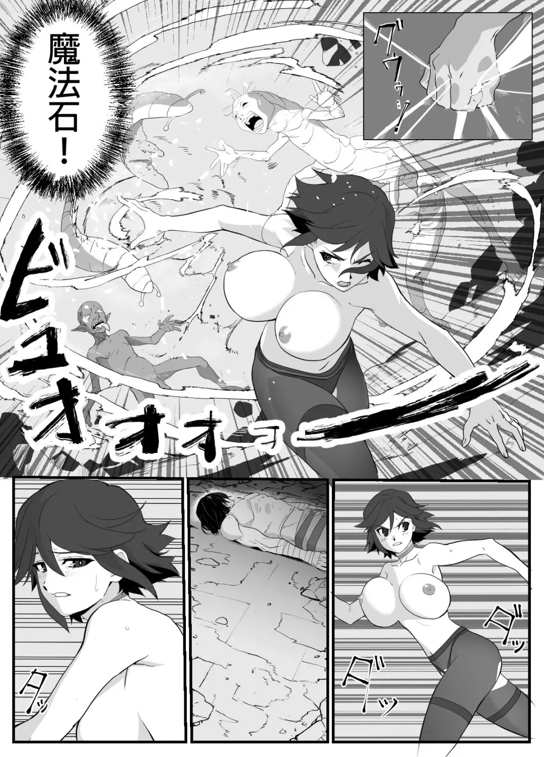 Hitozuma Boukensha Doukutsu ~Teikyuu Monster Oppai Houshi~ | 人妻冒險家洞窟 ~用奶子服侍低級怪獸~ Fhentai - Page 21