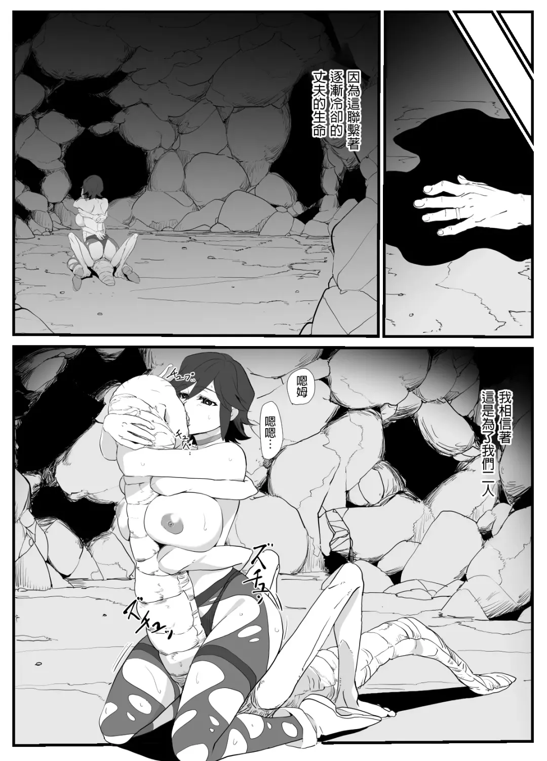 Hitozuma Boukensha Doukutsu ~Teikyuu Monster Oppai Houshi~ | 人妻冒險家洞窟 ~用奶子服侍低級怪獸~ Fhentai - Page 56