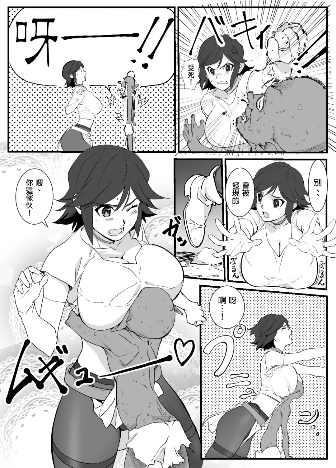 Hitozuma Boukensha Doukutsu ~Teikyuu Monster Oppai Houshi~ | 人妻冒險家洞窟 ~用奶子服侍低級怪獸~ Fhentai - Page 6