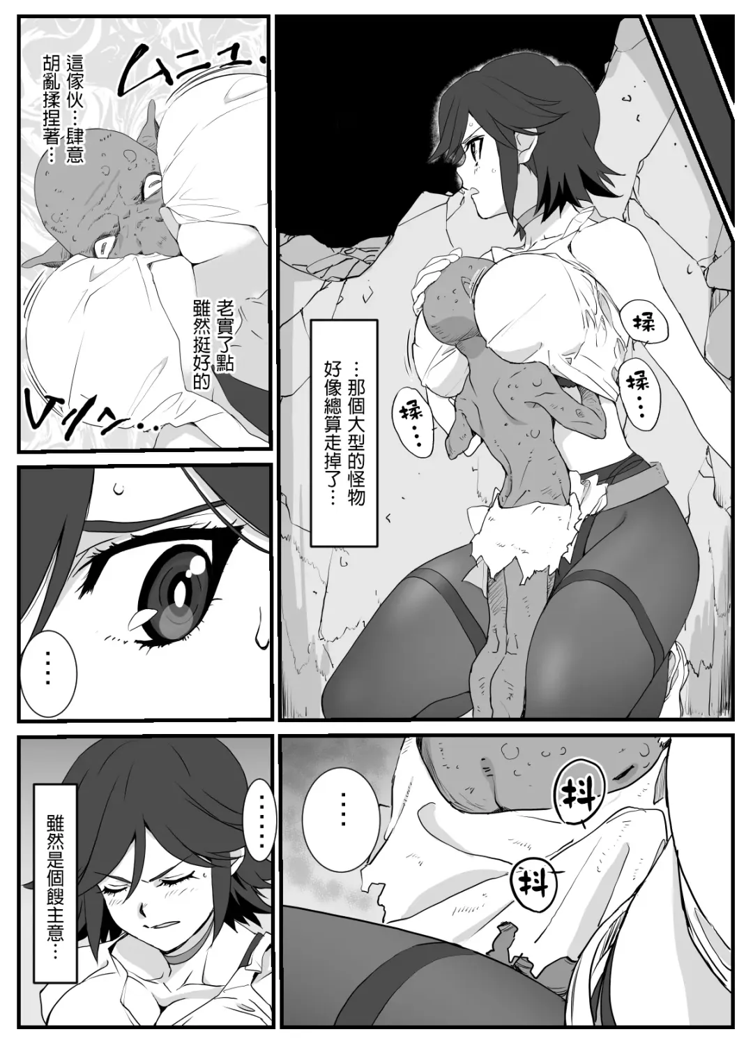 Hitozuma Boukensha Doukutsu ~Teikyuu Monster Oppai Houshi~ | 人妻冒險家洞窟 ~用奶子服侍低級怪獸~ Fhentai - Page 8