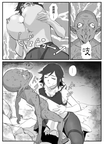 Hitozuma Boukensha Doukutsu ~Teikyuu Monster Oppai Houshi~ | 人妻冒險家洞窟 ~用奶子服侍低級怪獸~ Fhentai - Page 15