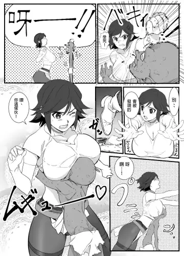 Hitozuma Boukensha Doukutsu ~Teikyuu Monster Oppai Houshi~ | 人妻冒險家洞窟 ~用奶子服侍低級怪獸~ Fhentai - Page 6