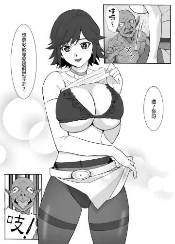 Hitozuma Boukensha Doukutsu ~Teikyuu Monster Oppai Houshi~ | 人妻冒險家洞窟 ~用奶子服侍低級怪獸~ Fhentai - Page 9