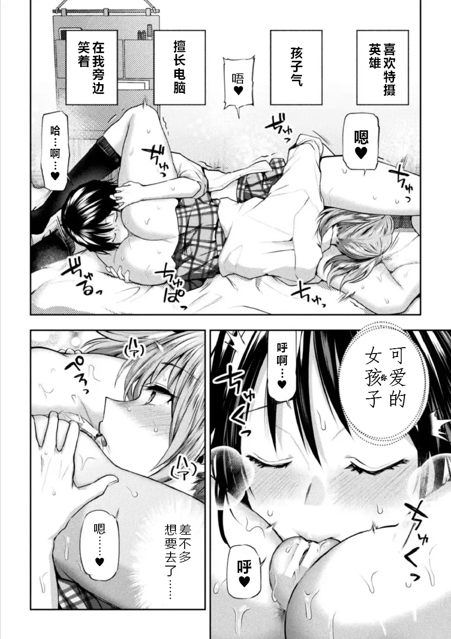 [Nagashiro Rouge] Futari Asobi Tomodachi ♀♀ Doushi no Baai Ch. 2 Fhentai - Page 15