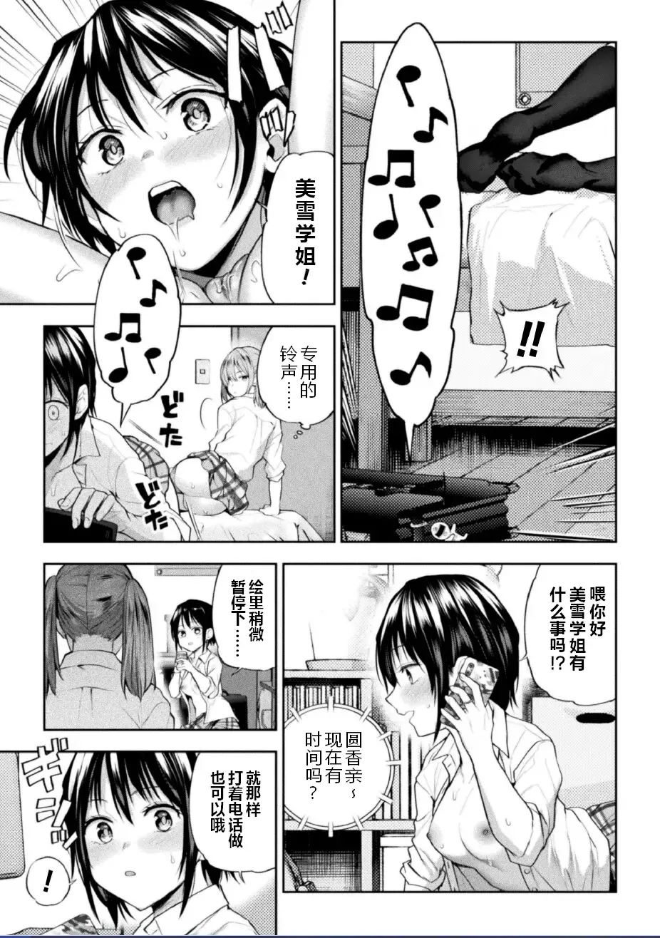 [Nagashiro Rouge] Futari Asobi Tomodachi ♀♀ Doushi no Baai Ch. 2 Fhentai - Page 16