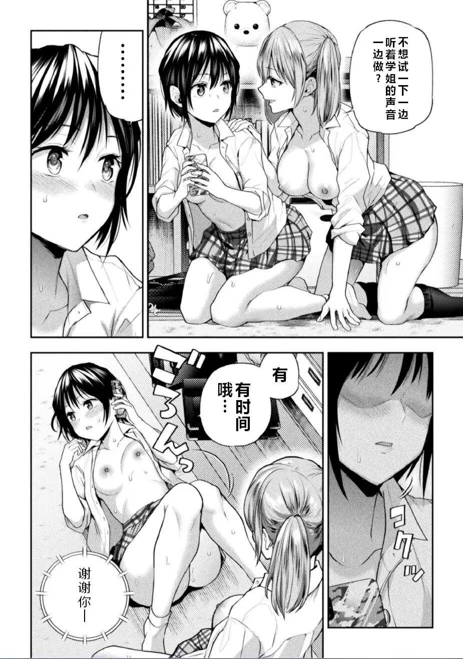 [Nagashiro Rouge] Futari Asobi Tomodachi ♀♀ Doushi no Baai Ch. 2 Fhentai - Page 17