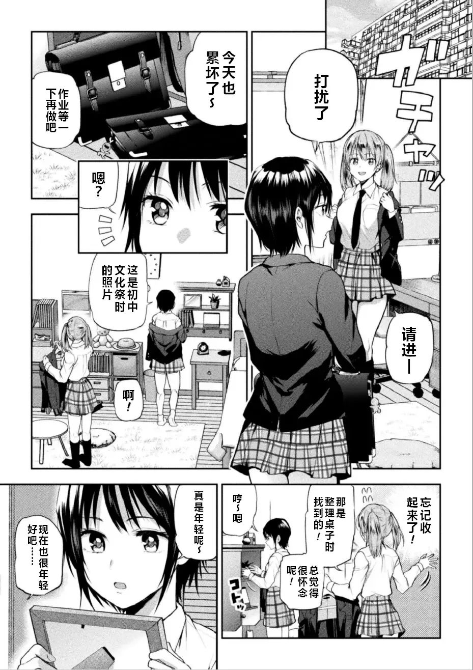[Nagashiro Rouge] Futari Asobi Tomodachi ♀♀ Doushi no Baai Ch. 2 Fhentai - Page 2