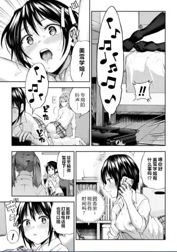 [Nagashiro Rouge] Futari Asobi Tomodachi ♀♀ Doushi no Baai Ch. 2 Fhentai - Page 16