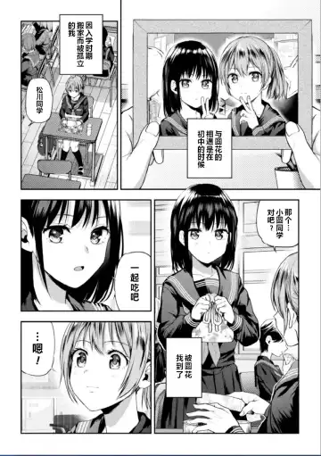 [Nagashiro Rouge] Futari Asobi Tomodachi ♀♀ Doushi no Baai Ch. 2 Fhentai - Page 3