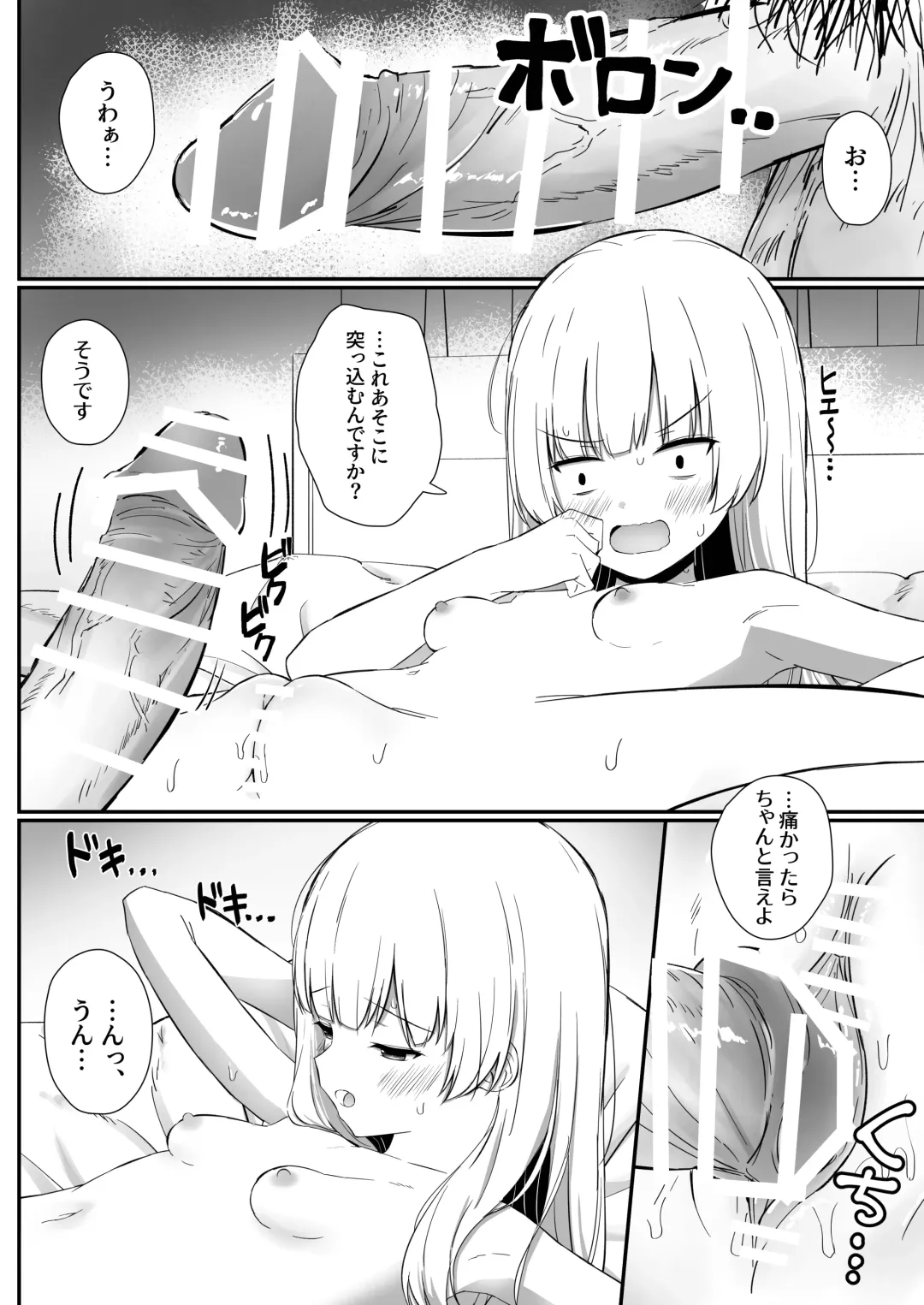 [Sakae] Chotto Namaiki dakedo Oniichan no Koto ga Daisuki na Imouto to Noukou Amaama Ecchi Fhentai - Page 21