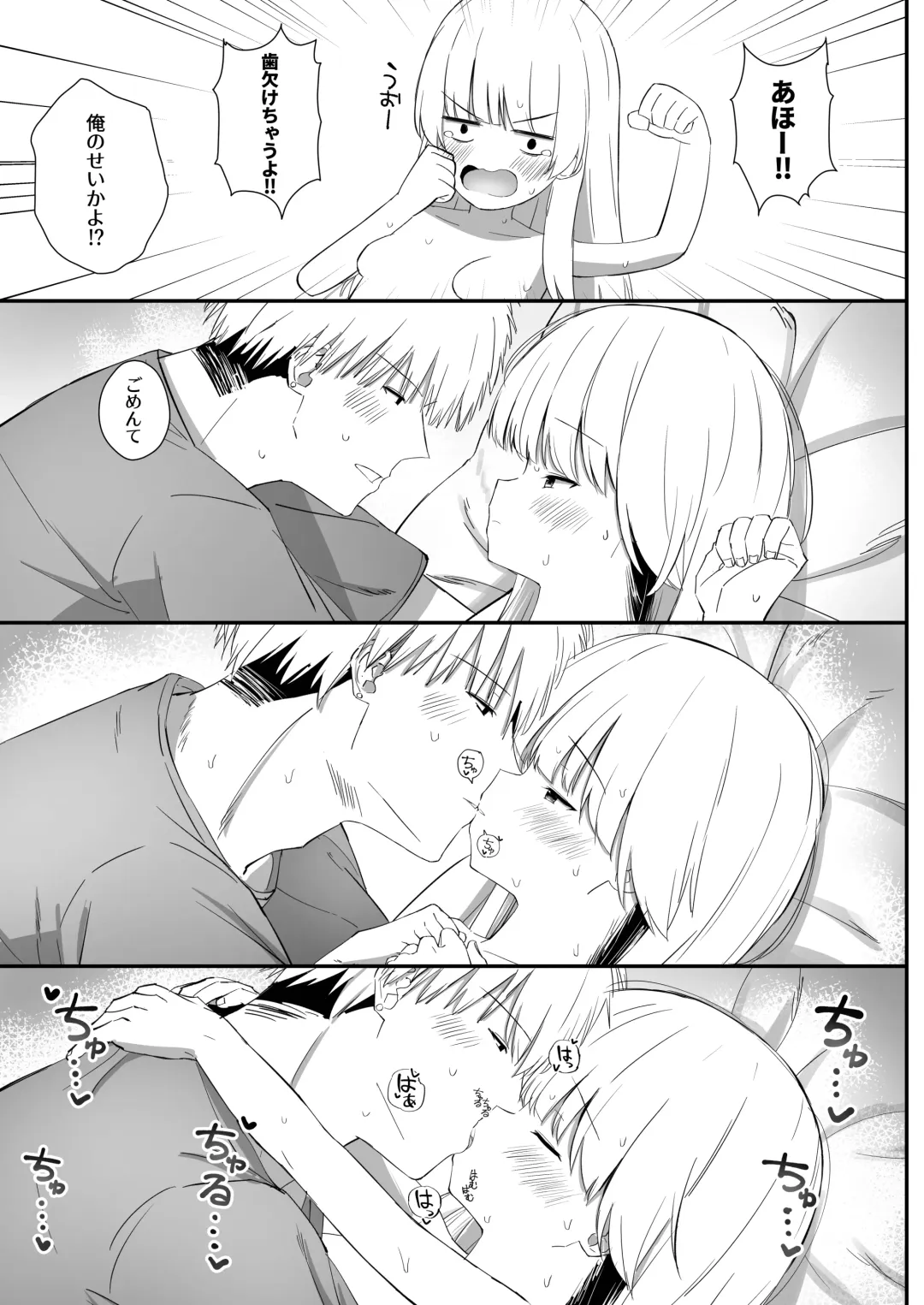 [Sakae] Chotto Namaiki dakedo Oniichan no Koto ga Daisuki na Imouto to Noukou Amaama Ecchi Fhentai - Page 28