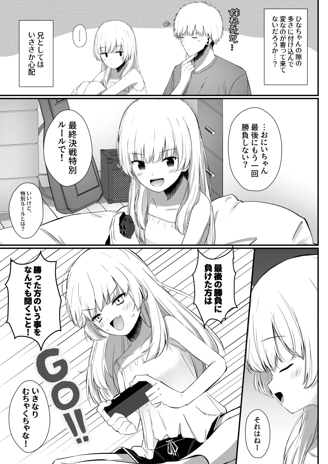 [Sakae] Chotto Namaiki dakedo Oniichan no Koto ga Daisuki na Imouto to Noukou Amaama Ecchi Fhentai - Page 6