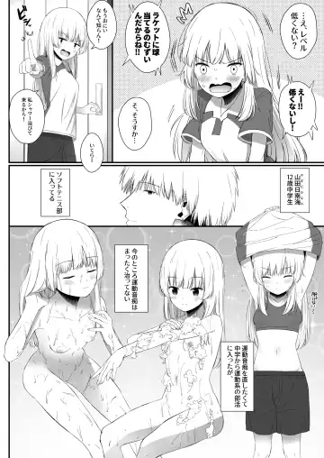 [Sakae] Chotto Namaiki dakedo Oniichan no Koto ga Daisuki na Imouto to Noukou Amaama Ecchi Fhentai - Page 3