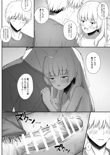 [Sakae] Chotto Namaiki dakedo Oniichan no Koto ga Daisuki na Imouto to Noukou Amaama Ecchi Fhentai - Page 33