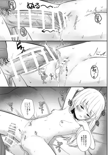 [Sakae] Chotto Namaiki dakedo Oniichan no Koto ga Daisuki na Imouto to Noukou Amaama Ecchi Fhentai - Page 38