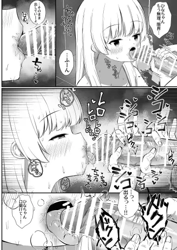 [Sakae] Chotto Namaiki dakedo Oniichan no Koto ga Daisuki na Imouto to Noukou Amaama Ecchi Fhentai - Page 47