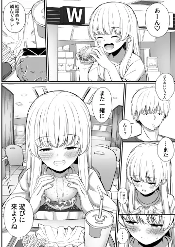 [Sakae] Chotto Namaiki dakedo Oniichan no Koto ga Daisuki na Imouto to Noukou Amaama Ecchi Fhentai - Page 79