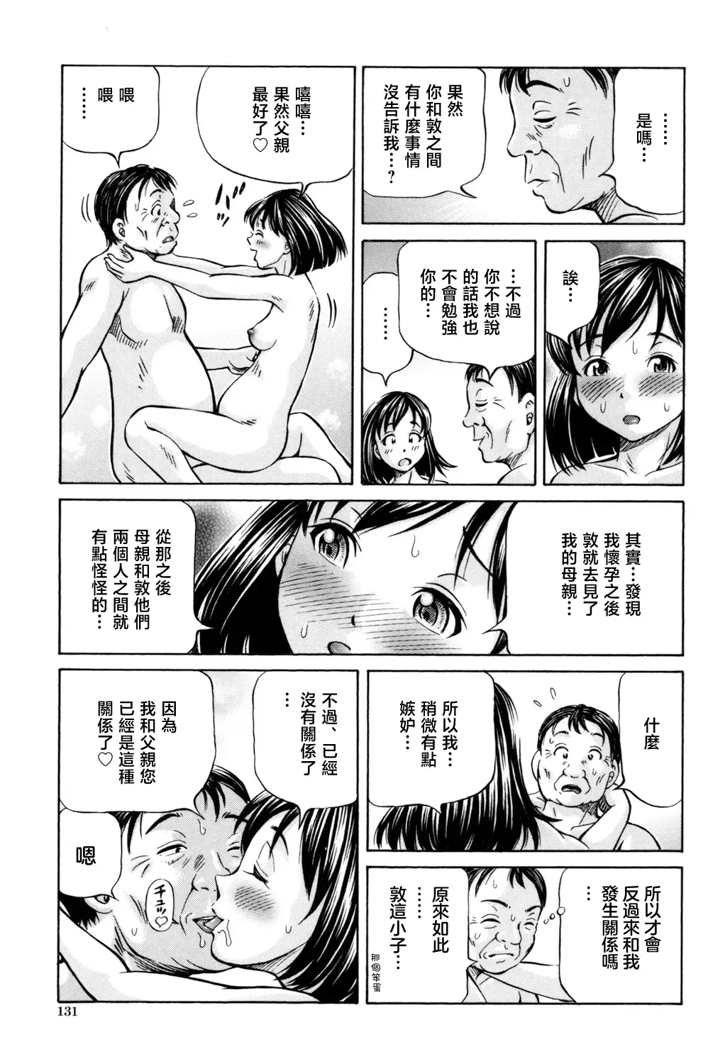 [Komine Tsubasa] Omokage ＝ one's figure Fhentai - Page 23