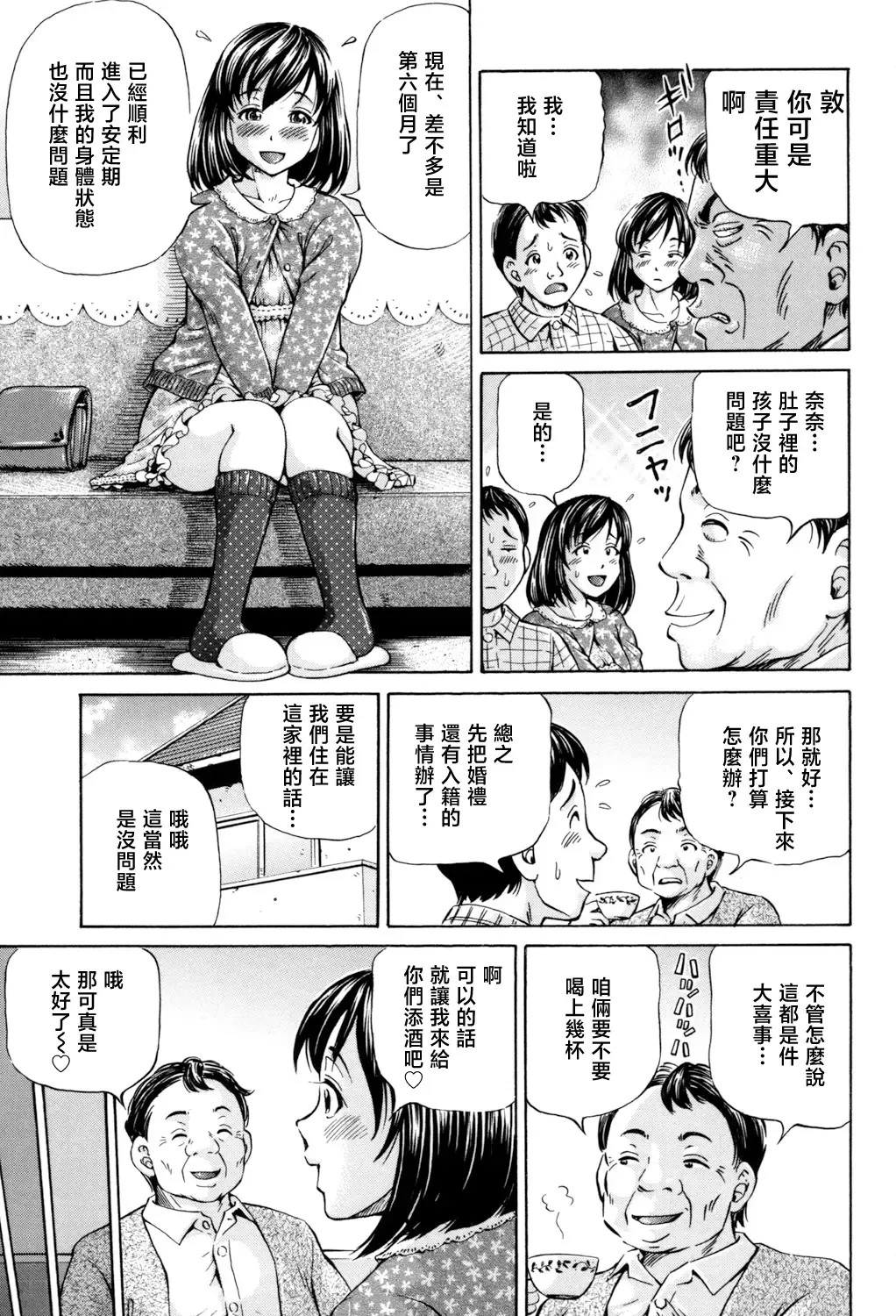 [Komine Tsubasa] Omokage ＝ one's figure Fhentai - Page 3