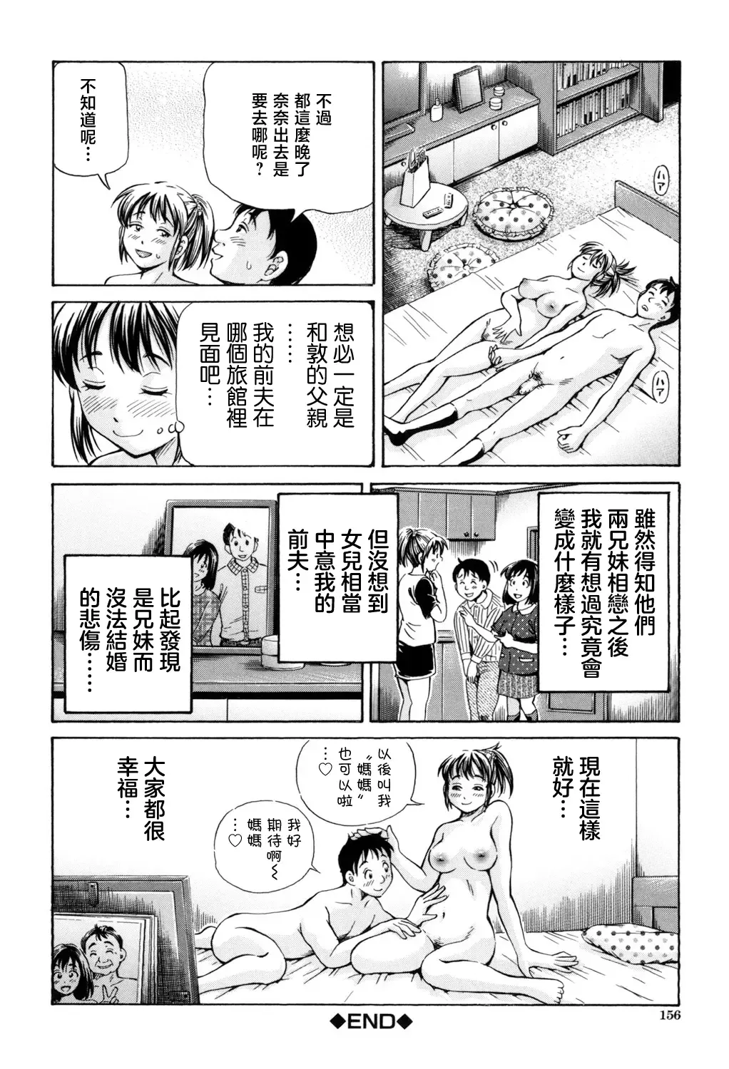 [Komine Tsubasa] Omokage ＝ one's figure Fhentai - Page 48
