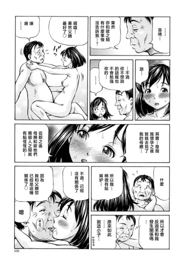 [Komine Tsubasa] Omokage ＝ one's figure Fhentai - Page 23