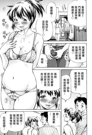 [Komine Tsubasa] Omokage ＝ one's figure Fhentai - Page 29